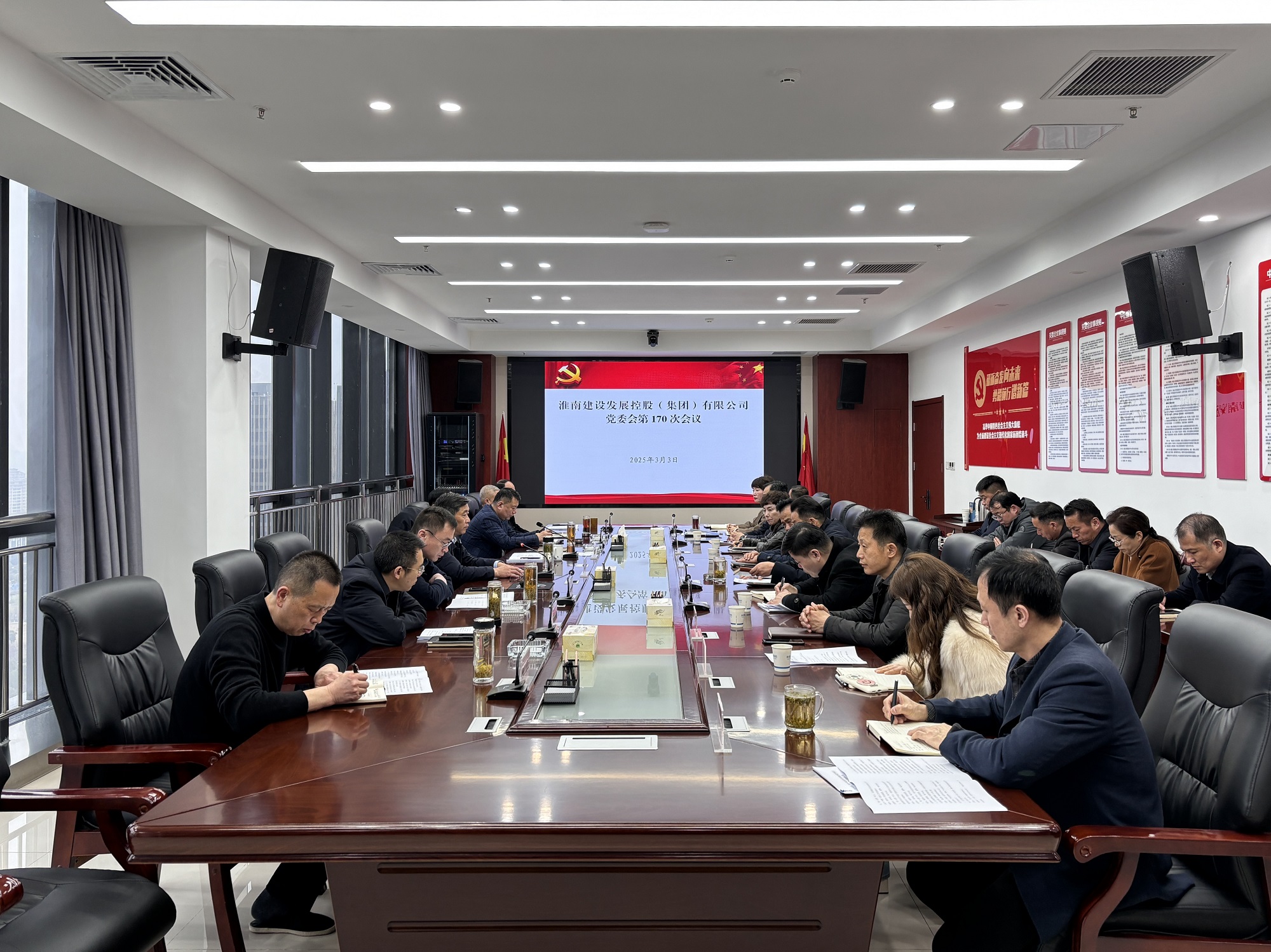 黨委會(huì ) 黨委會(huì )