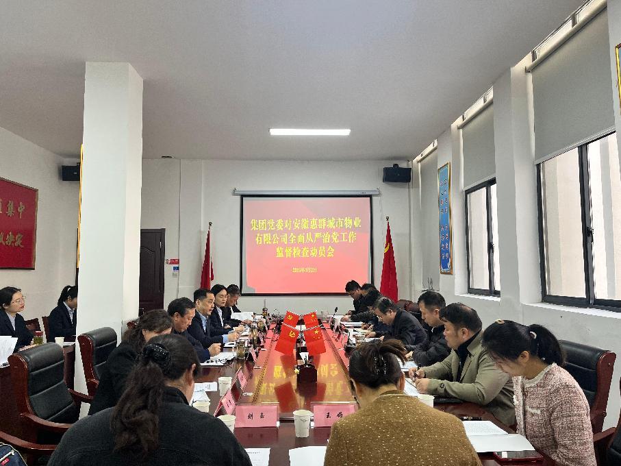 動員會1 動員會1