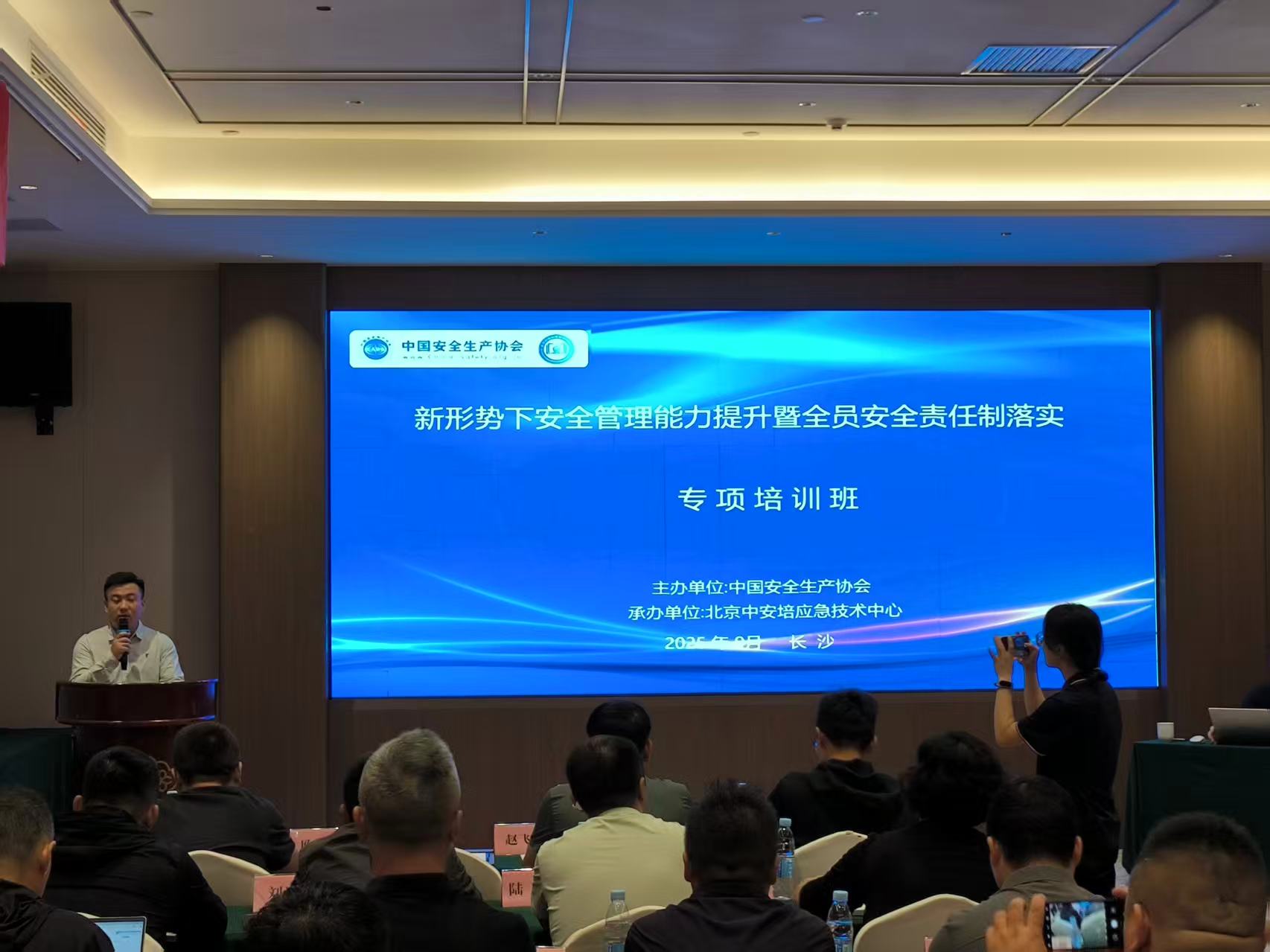 安委會(huì )培訓 安委會(huì )培訓